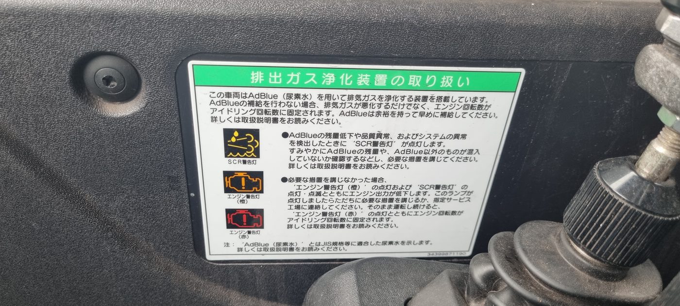 배출가스 정화장치 취급 안내